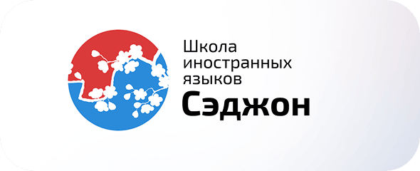 Лого Сэджон